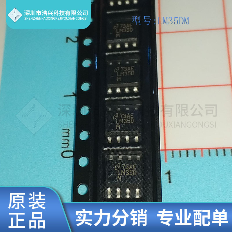 全新原装 LM35DM丝印 LM35封装SOP-8