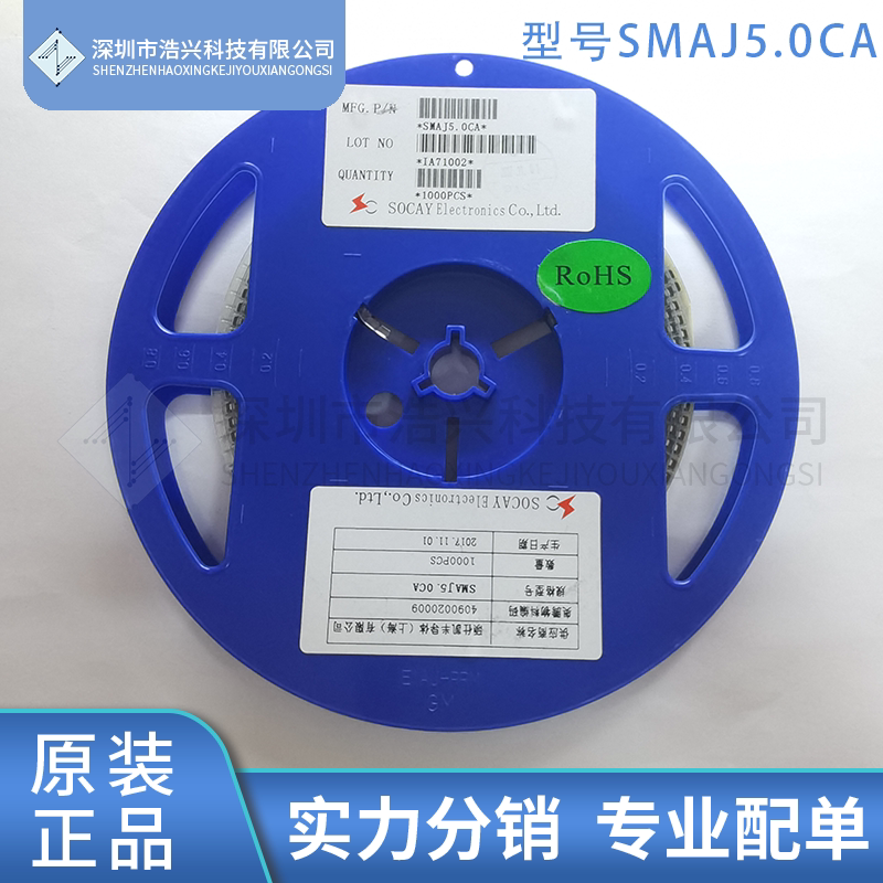 硕仕凯半导体WEVS瞬变抑制双向