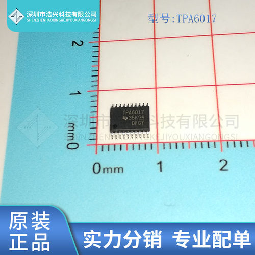 全新原装 TPA6017A2PWPR 丝印 TPA6017 封装 TSSOP-20