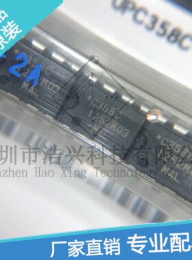 全新原装  UPC358C C358C UPC358C-A/JM 封装 DIP8