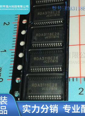 全新原装 RDA3118E28 丝印 RDA3118 封装TSSOP28