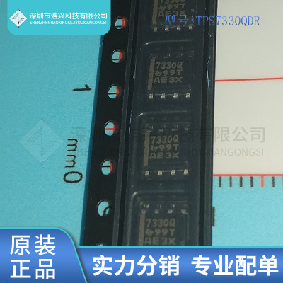 全新原装 TPS7330QDR 丝印 7330Q 封装 SOP-8