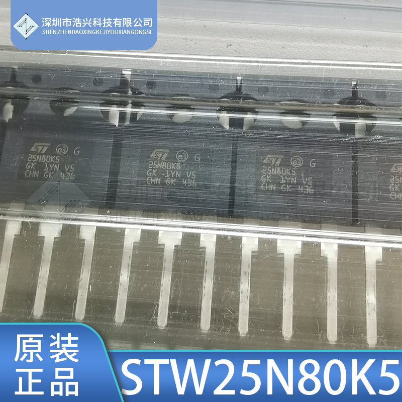 场效应管MOSSTW25N80K5ST