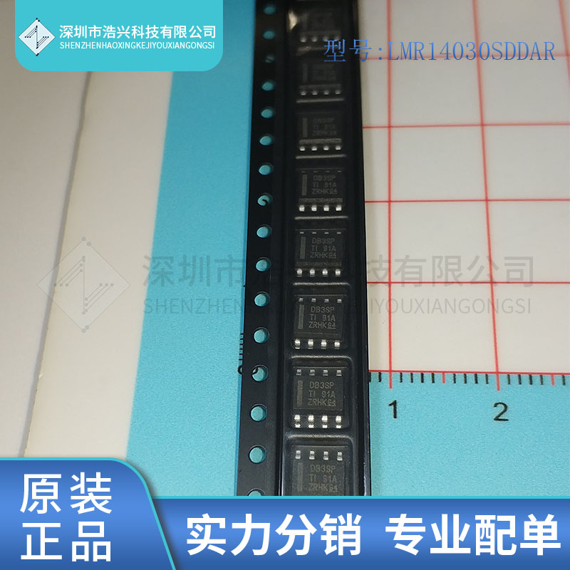全新原装 LMR14030SDDAR LMR14030 DB3SP 封装 SOP-8