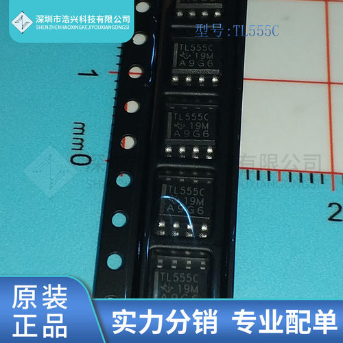 全新原装 TL555C 封装 SOP8