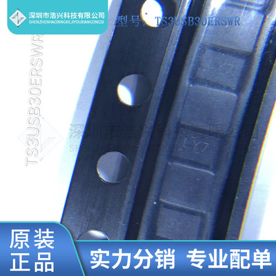 全新原装TS3USB30ERSWR UQFN-10封装 电源开关IC 芯片