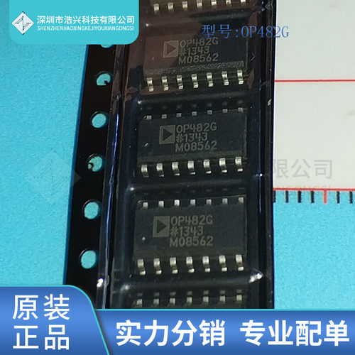 全新原装 OP482G 丝印 OP482 封装 DIP14