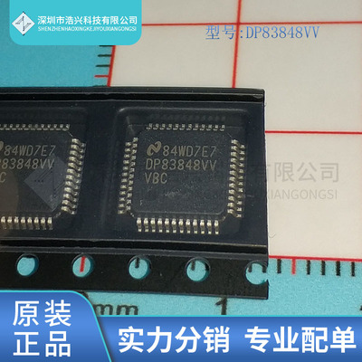 全新原装 DP83848VV 封装 QFP48