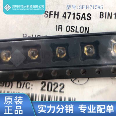 全新原装SFH4715AS SFH4715 封装SMD 二极管