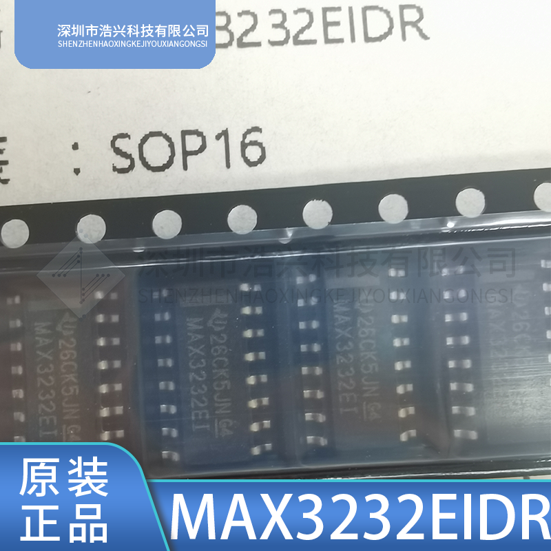 线路驱动芯片ICMAX3232EITI