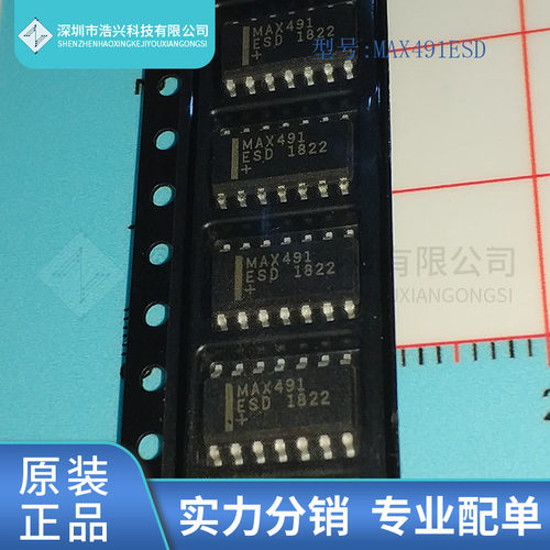 全新原装 MAX491 MAX491ESD  封装 SOP-14