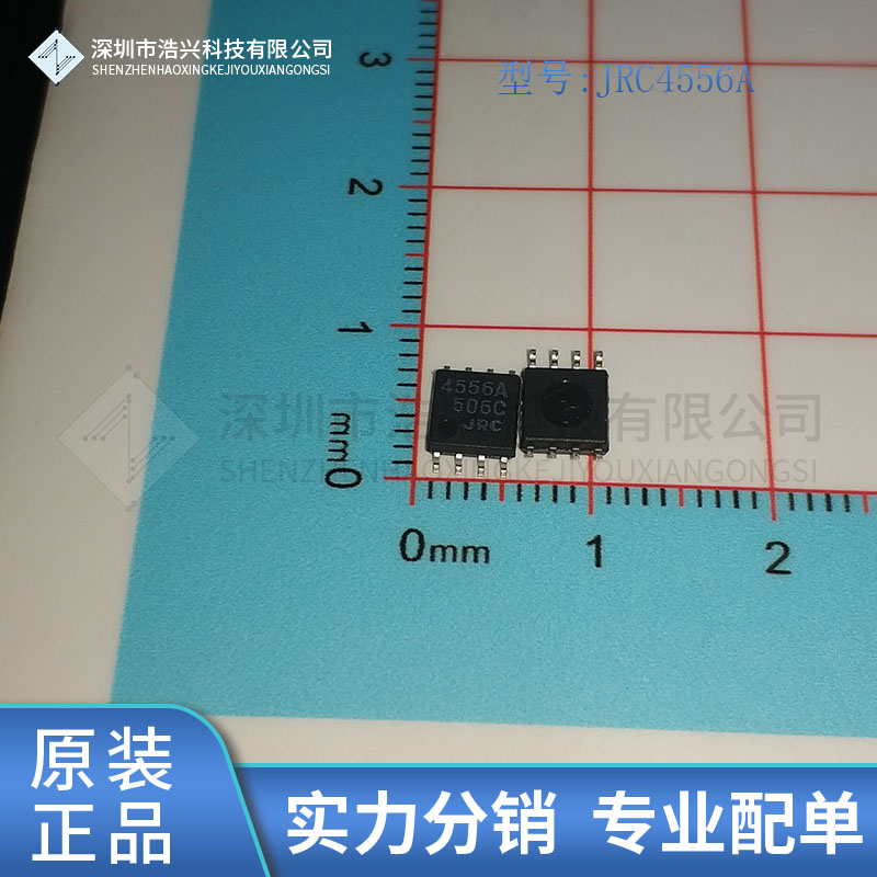 全新原装 NJM4556AM 丝印 JRC4556A 封装 SOP8