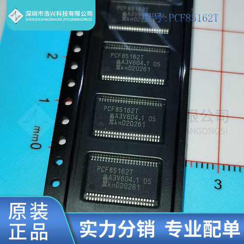 全新原装  PCF85162T PCF85162 封装 TSSOP48