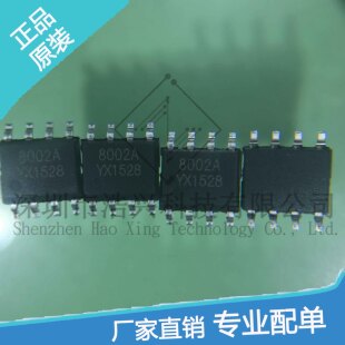 全新 MD8002A MD8002 8002A SOP8 贴片3W音频功放IC 芯片50个起拍