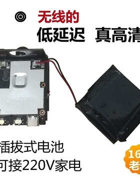 低延迟高清4G远程航模航拍监控摄像头模组室内无网无电室外可插电