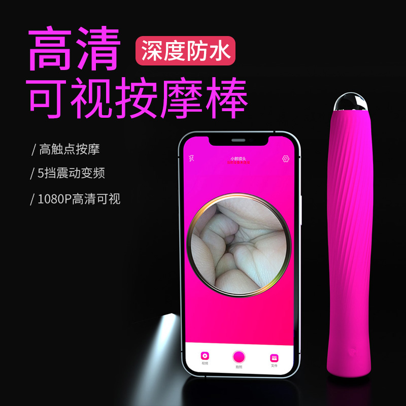 女性可视振动棒按摩棒内窥镜妇科检查阴道镜发光防水内窥镜包邮