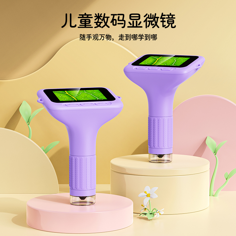 儿童手持式电子数码显微镜