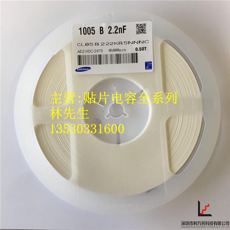 0402 贴片电容 X7R 10% 50V 222K 2.2NF 272K 2.7NF 整盘10K个