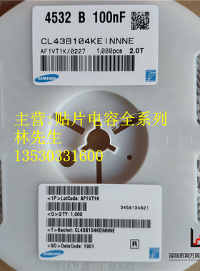1812 贴片电容 3216 X7R 10% 2000V 2KV 104K 100NF 0.1UF