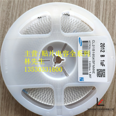 2012 贴片电容 0805 1UF 105M 105Z Y5V 20% 50V 一盘2000个