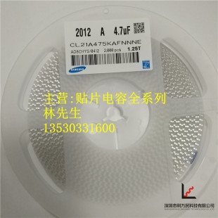 16V Y5V 475M 475Z 0805 4.7UF整盘2K装 贴片电容