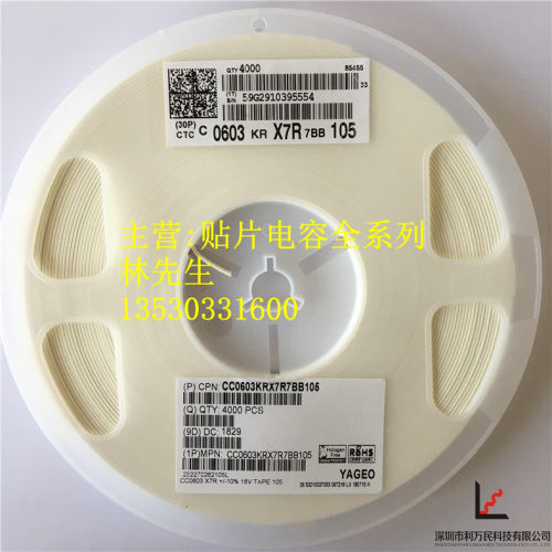 0603 贴片电容 Y5V 16V 105M 105Z 1UF 整盘4K个