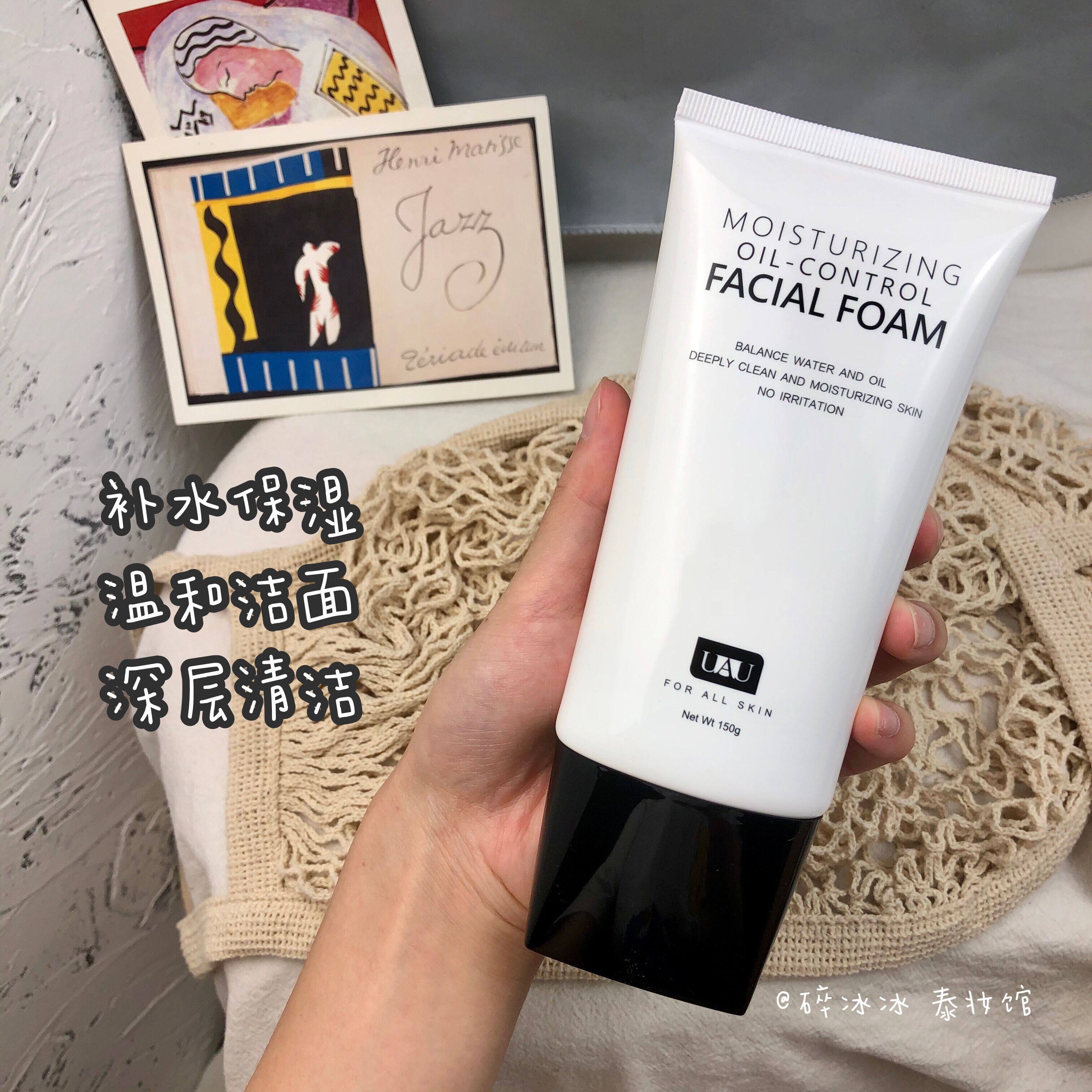 泰国正品uau氨基酸洗面奶