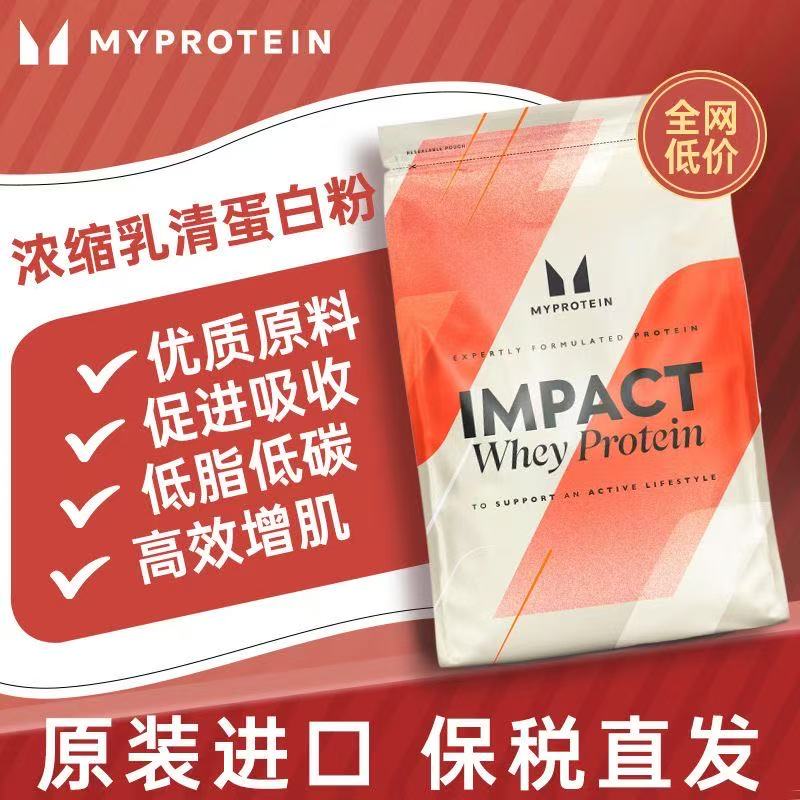 Myprotein2.2磅乳清1000g熊猫乳清蛋白粉健身健肌学生进口原味粉