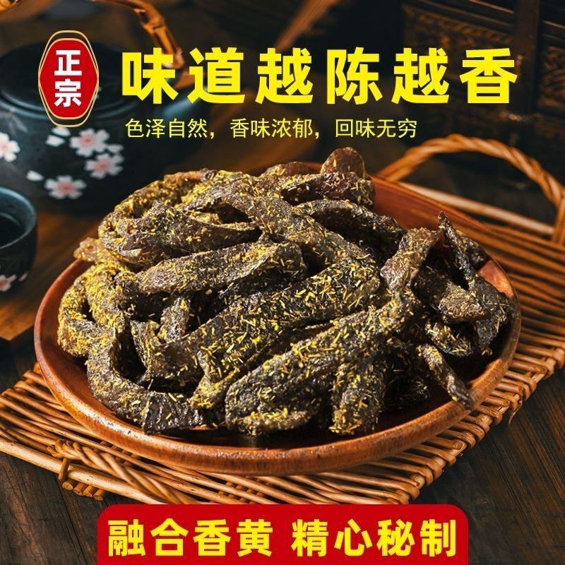 正宗特级广东特产甘草佛手老陈皮条正宗特级陈皮蜜饯零食即食食品