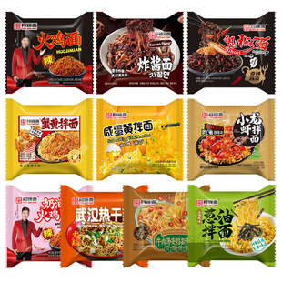 同碗面袋装咸蛋黄拌面袋装泡面方便面炸酱面零食火鸡面多口味