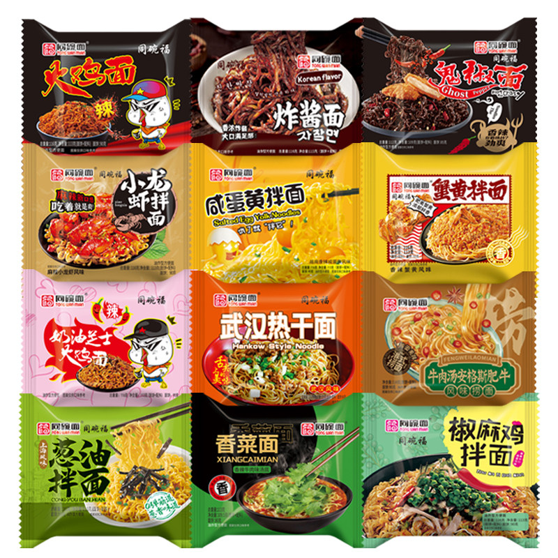 同碗福火鸡鬼椒面炸酱面拌面速食蟹黄零食免煮充饥泡面方便面整箱,粮油调味/速食/干货/烘焙,冲泡方便面/拉面/面皮,淘宝优惠券,粉丝福利购,淘宝优惠卷