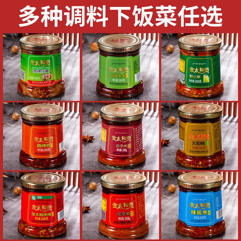 坛子肉桂阳金太和贡湖南各地特产超辣酱肉下饭菜罐头香辣味豆拌酱