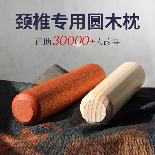 颈椎枕圆柱实木硬枕反弓变直专用