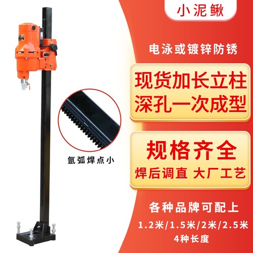 水钻机加长立柱齿条跑道支架