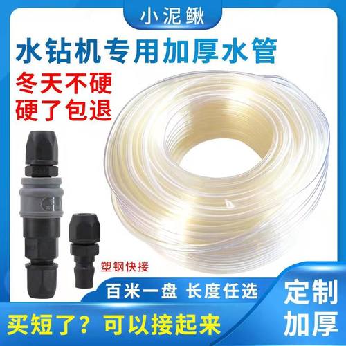 打孔机软硅胶加长水泵