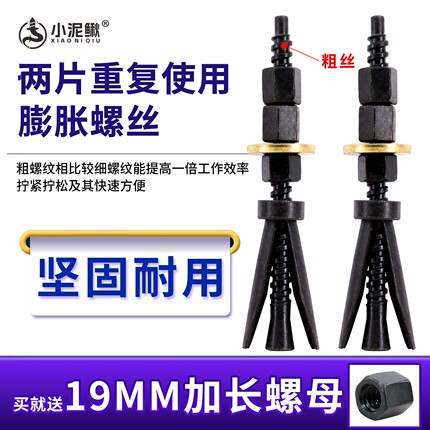 水钻机专用固定支架挂机底座两片拉爆可拆卸重复使用膨胀螺丝螺栓