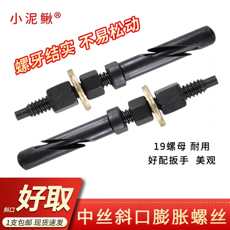 小泥鳅膨胀螺丝重复使用可拆卸图片