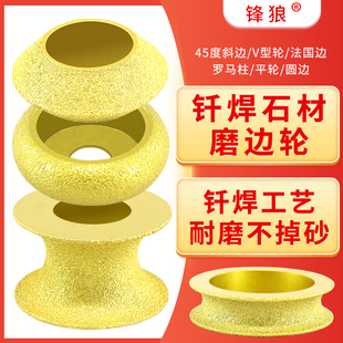 锋狼大理石石材瓷砖磨边器磨轮角磨机打磨头磁砖修边倒角抛光工具