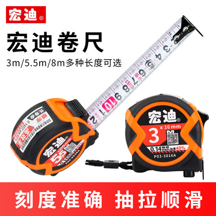 宏迪卷尺盒尺P03高精度耐用木工拉尺防摔耐压加宽加厚耐磨钢卷尺