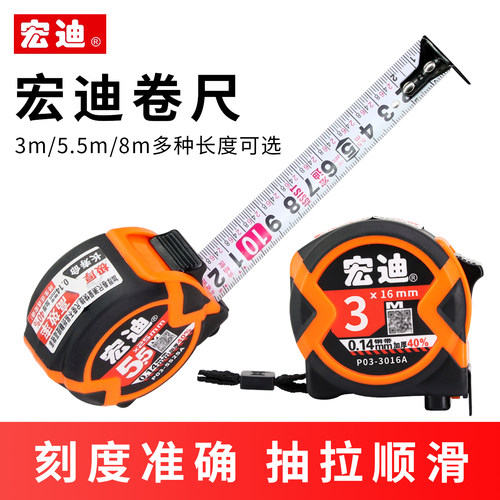 宏迪卷尺盒尺高精度耐用