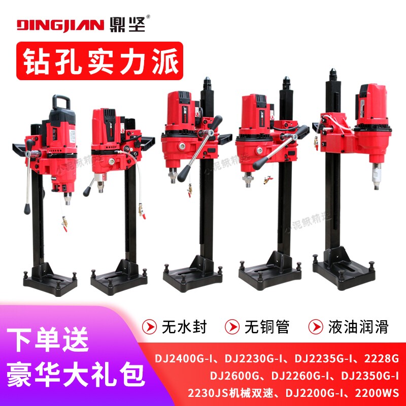 鼎尖水钻机水磨机打孔机东森台式金刚石钻孔机无水封全导轮立式机