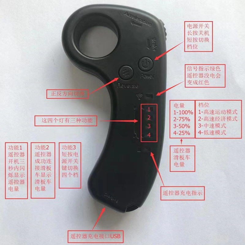 电动滑板遥控器 充电器 仅支持本店滑板配对 根据客服沟通购买