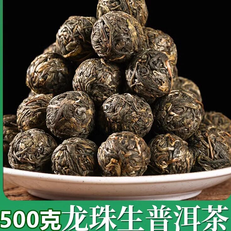 生普洱茶生茶龙珠刮油茶