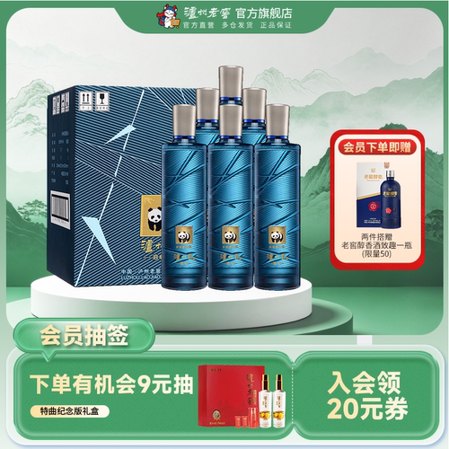 泸州贡泊心52度500ml*6白酒整箱