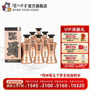 6瓶高度白酒整箱 泸州老窖老窖藏品蜀之魄60度600ml 官方直营