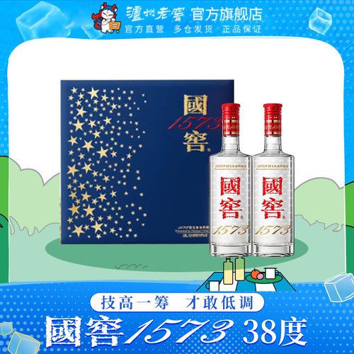 国窖1573蓝调礼盒38度500ml*2