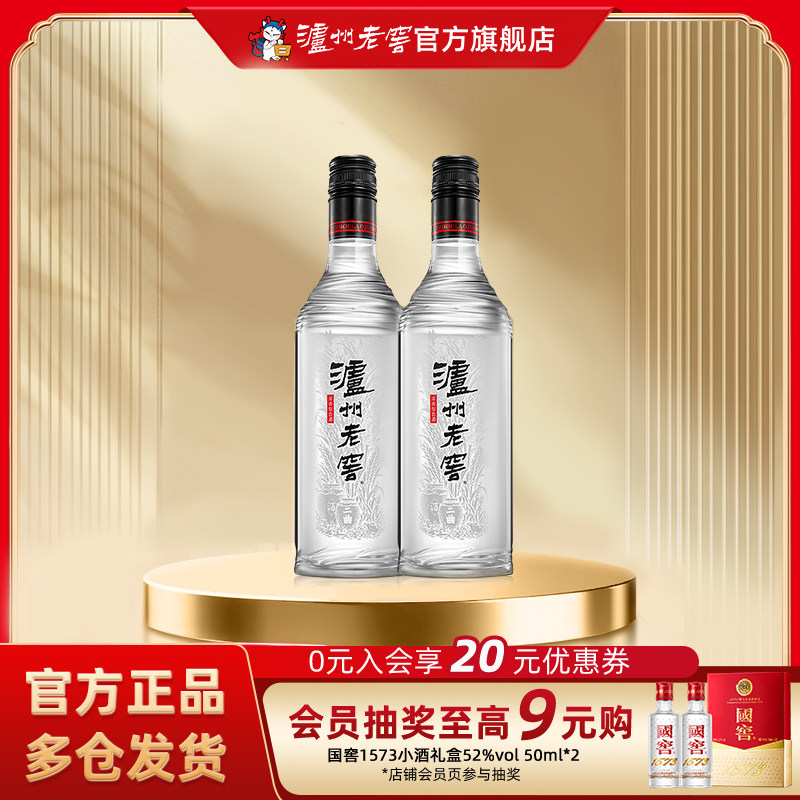 【官方直营】泸州老窖黑盖42度500ml*2瓶 高品质光瓶白酒浓香口粮