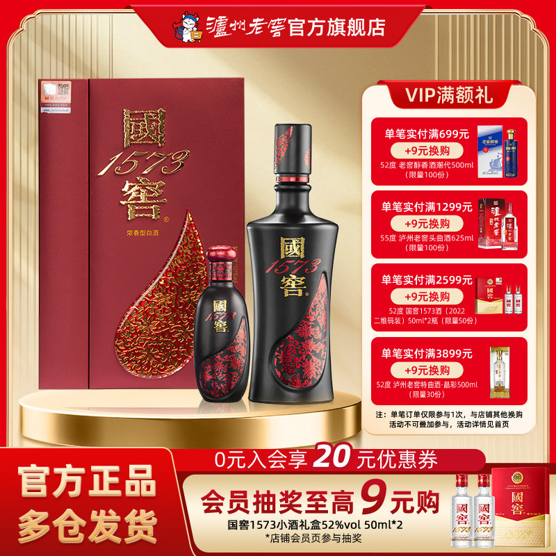 【礼盒甄选】国窖1573酒君雅52度（500ml+100ml）商务浓香型白酒