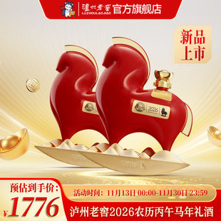 惟尊1.2L 52泸州老窖2026农历丙午马年礼酒 官方直营