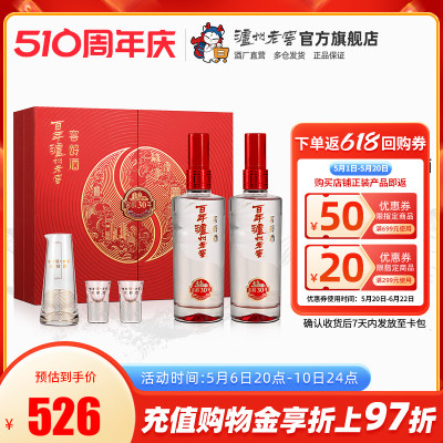 泸州老窖窖龄30年品藏升级版礼盒